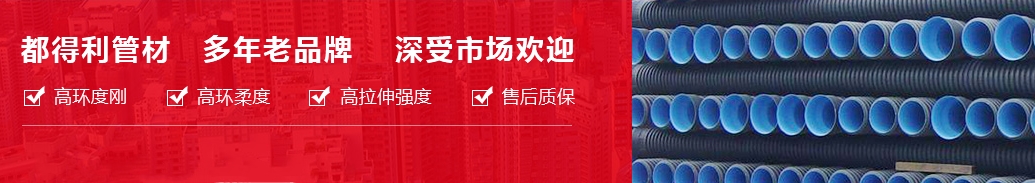 。成都市都得利管業(yè)有限公司